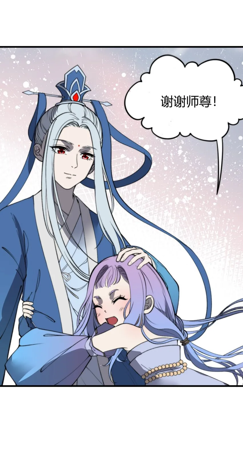 020 姐姐竟对我如此看重？！ 第21页