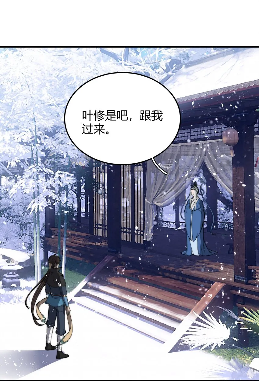 020 姐姐竟对我如此看重？！ 第22页