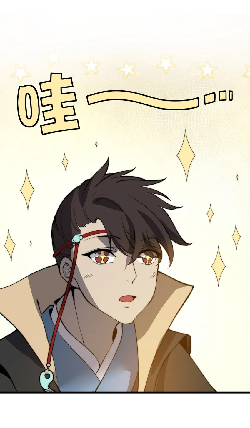 020 姐姐竟对我如此看重？！ 第27页