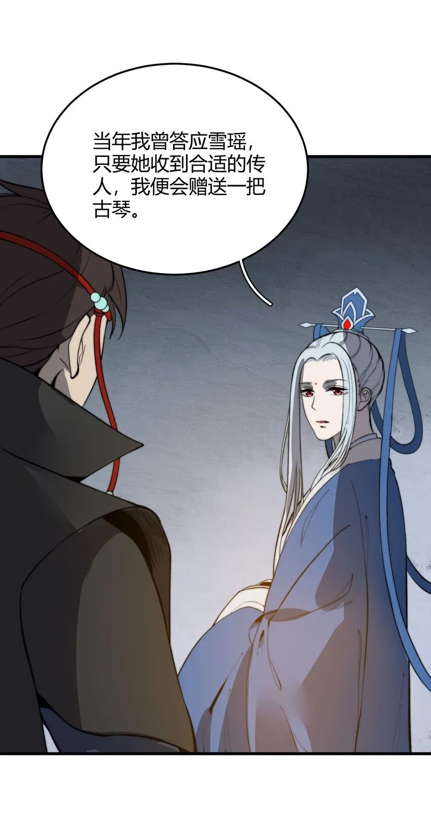 020 姐姐竟对我如此看重？！ 第28页