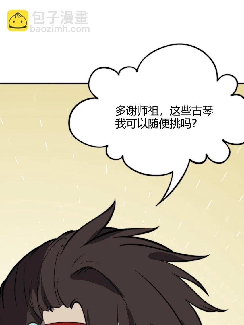020 姐姐竟对我如此看重？！ 第29页