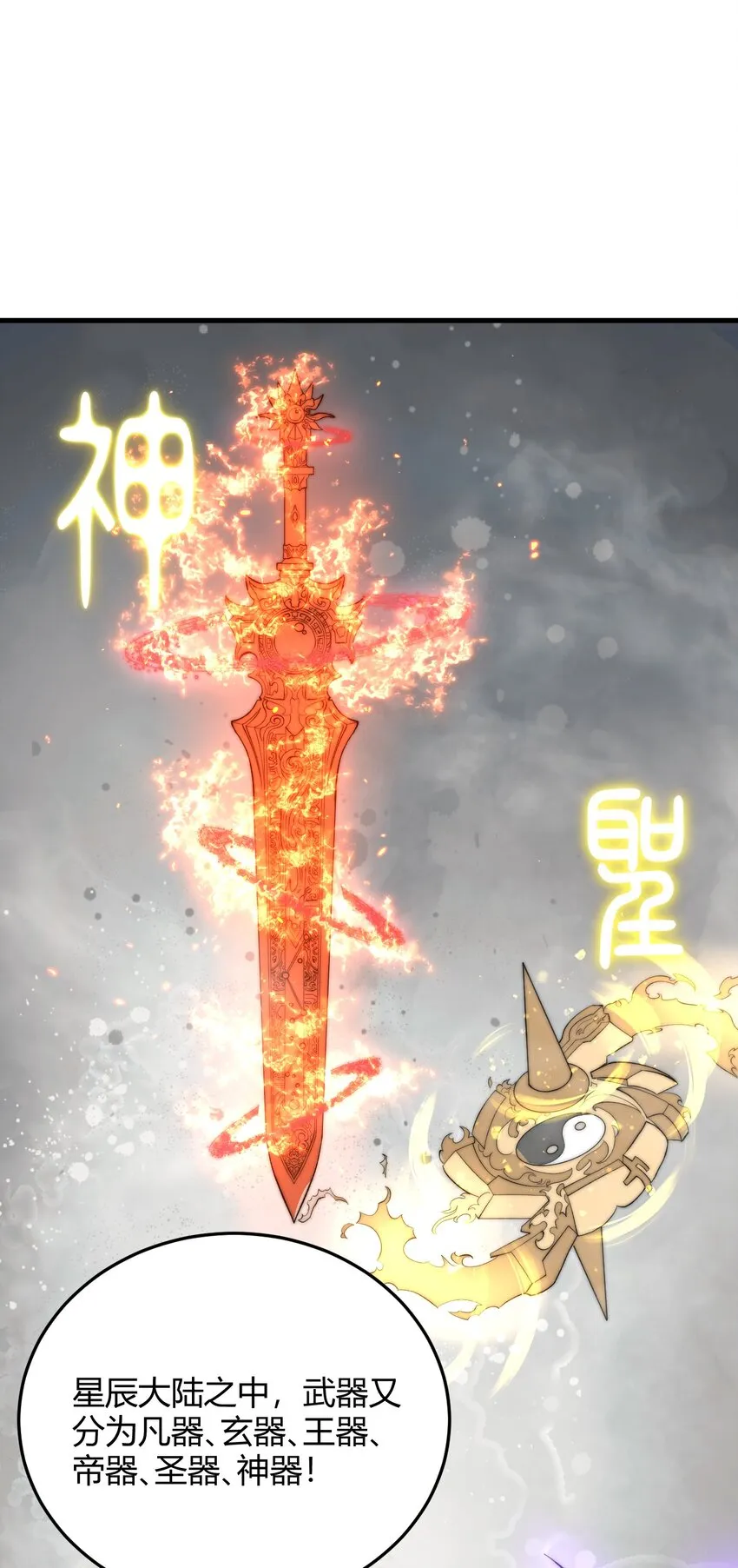 020 姐姐竟对我如此看重？！ 第31页