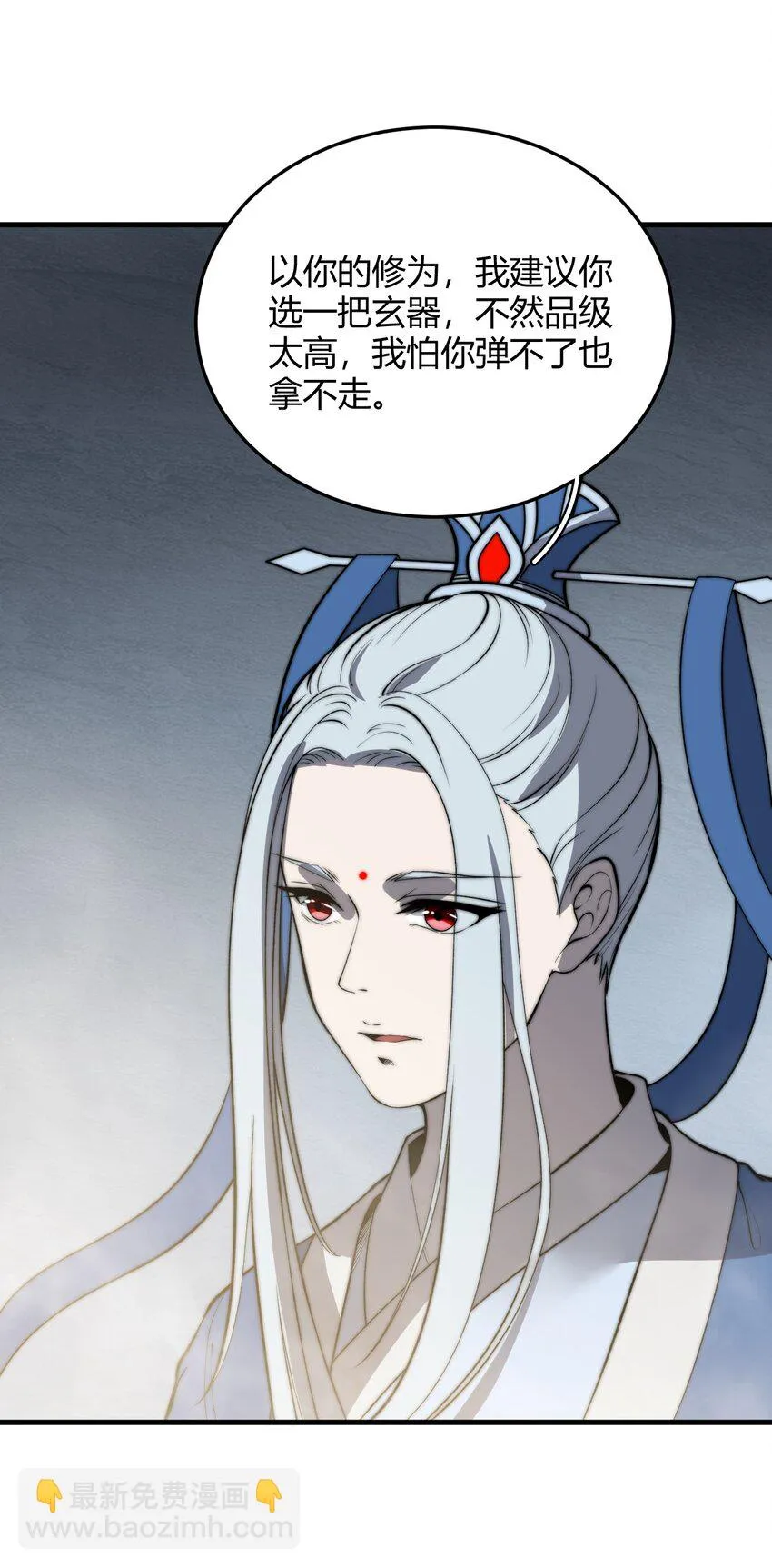 020 姐姐竟对我如此看重？！ 第33页