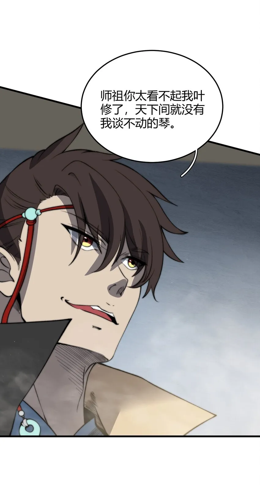 020 姐姐竟对我如此看重？！ 第34页