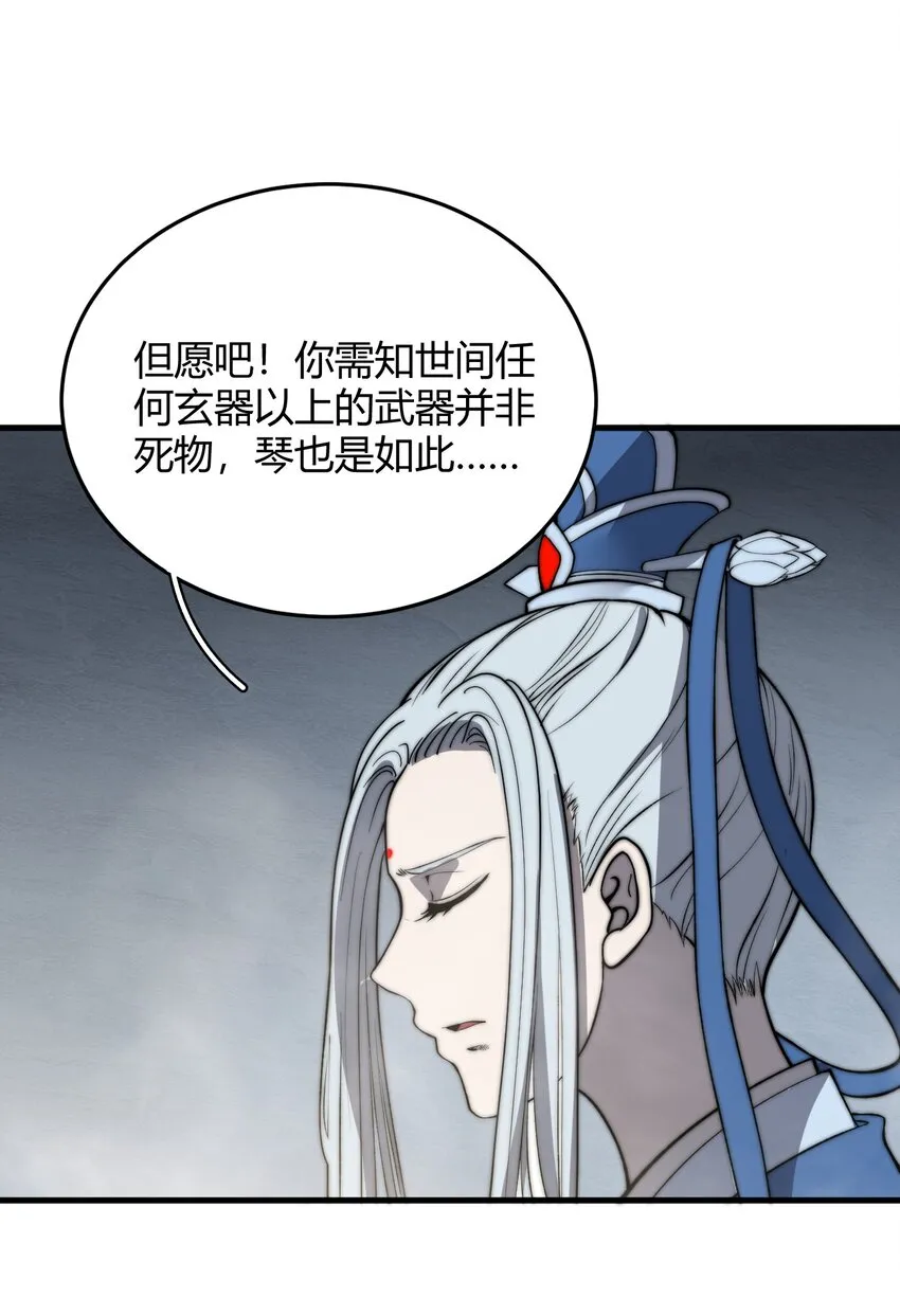 020 姐姐竟对我如此看重？！ 第35页