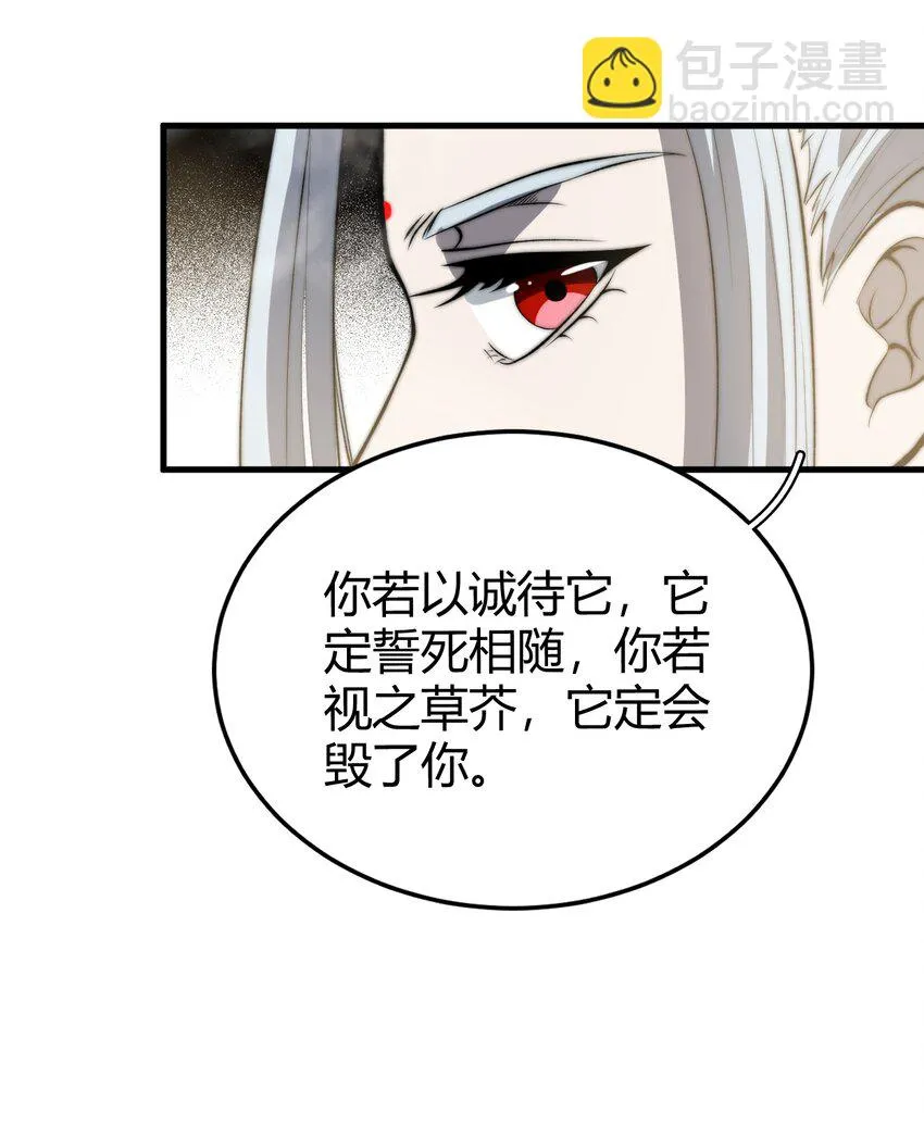 020 姐姐竟对我如此看重？！ 第36页