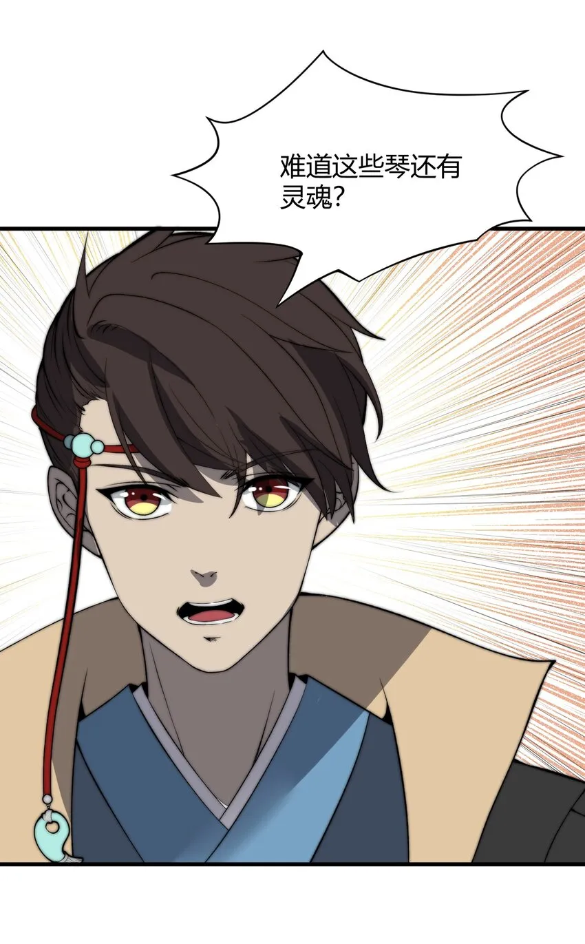 020 姐姐竟对我如此看重？！ 第37页