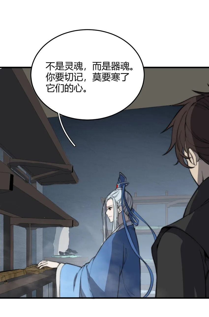 020 姐姐竟对我如此看重？！ 第38页