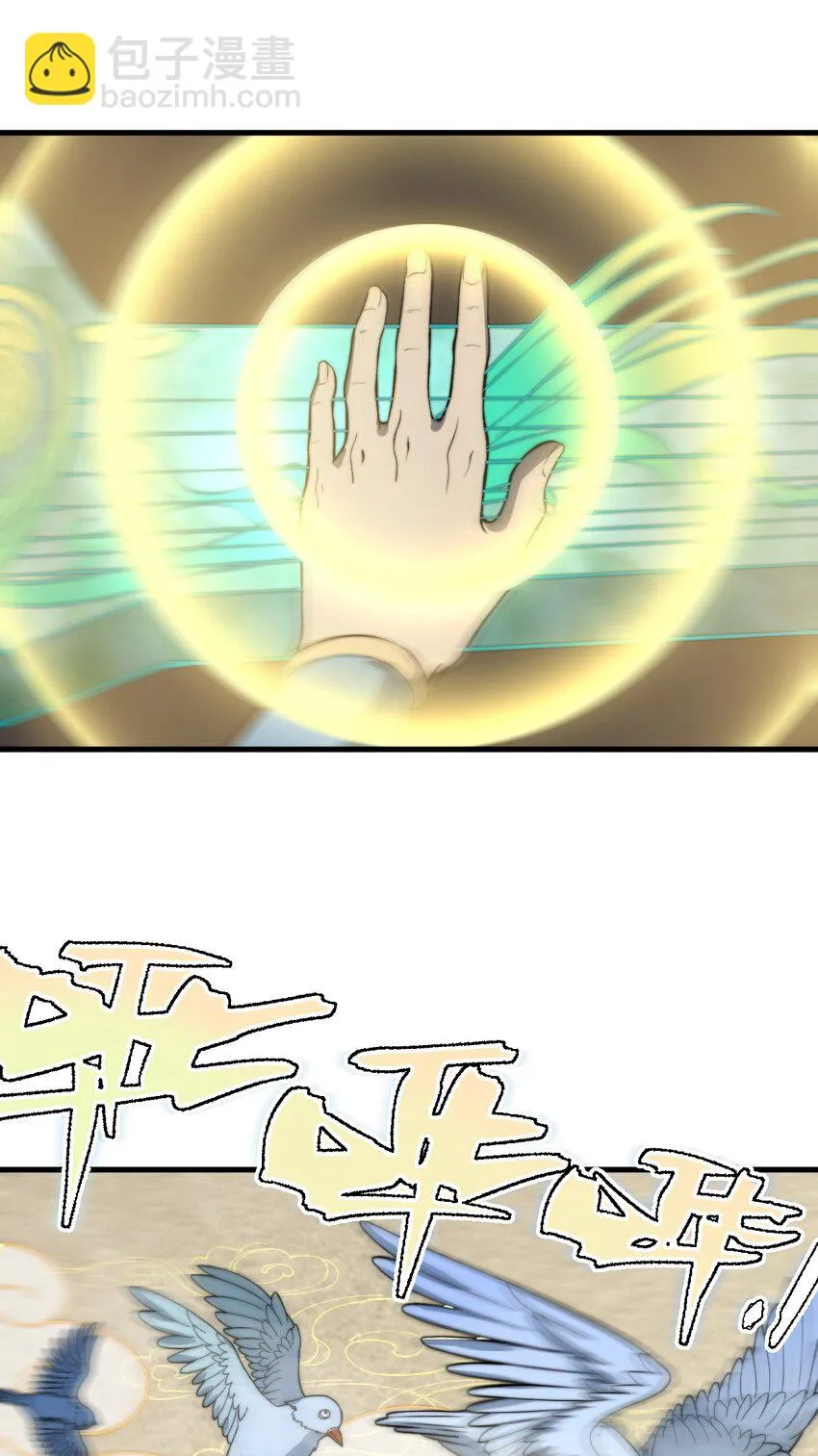 020 姐姐竟对我如此看重？！ 第43页