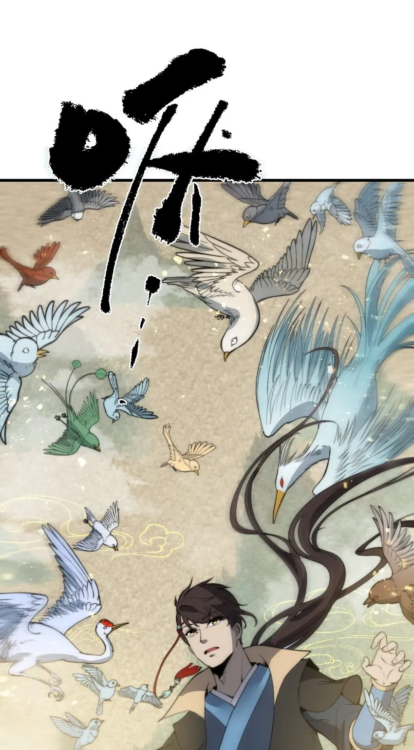 020 姐姐竟对我如此看重？！ 第46页