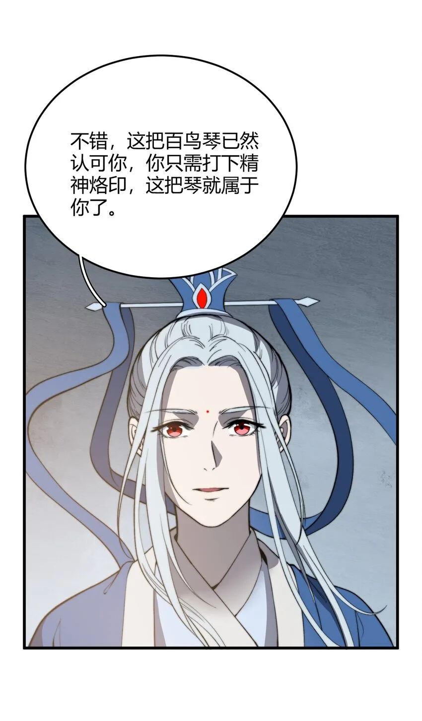 020 姐姐竟对我如此看重？！ 第48页