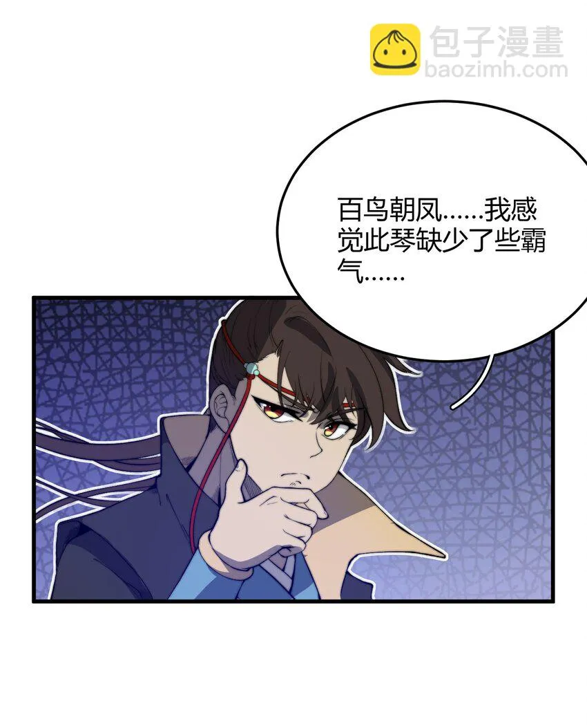 020 姐姐竟对我如此看重？！ 第49页
