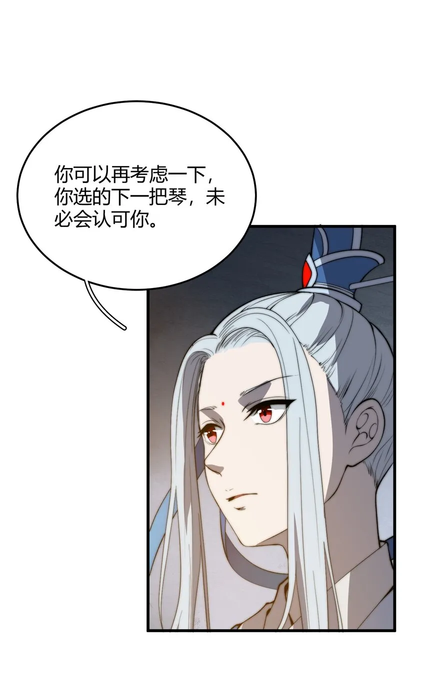 020 姐姐竟对我如此看重？！ 第52页