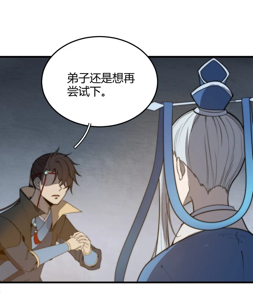 020 姐姐竟对我如此看重？！ 第53页