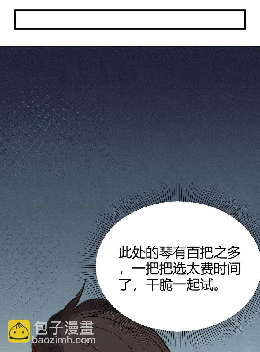 020 姐姐竟对我如此看重？！ 第54页