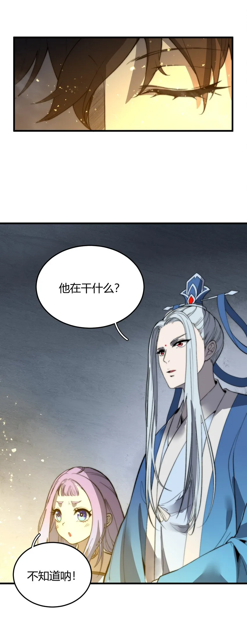 020 姐姐竟对我如此看重？！ 第57页