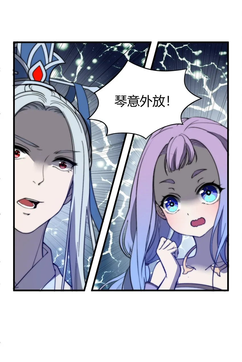 020 姐姐竟对我如此看重？！ 第59页