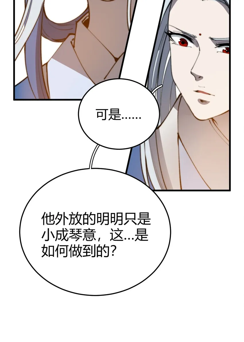 021 一曲肝肠断，天下何处觅知音！ 第7页