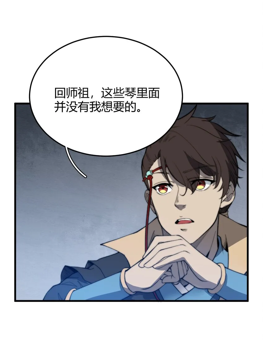 021 一曲肝肠断，天下何处觅知音！ 第17页
