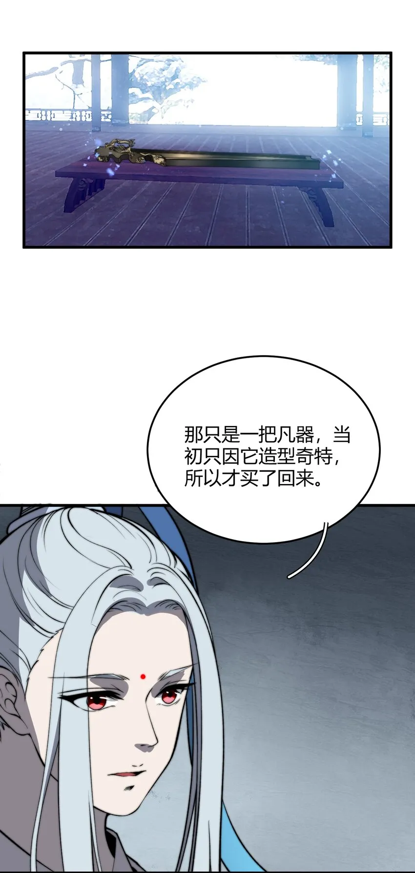 021 一曲肝肠断，天下何处觅知音！ 第24页