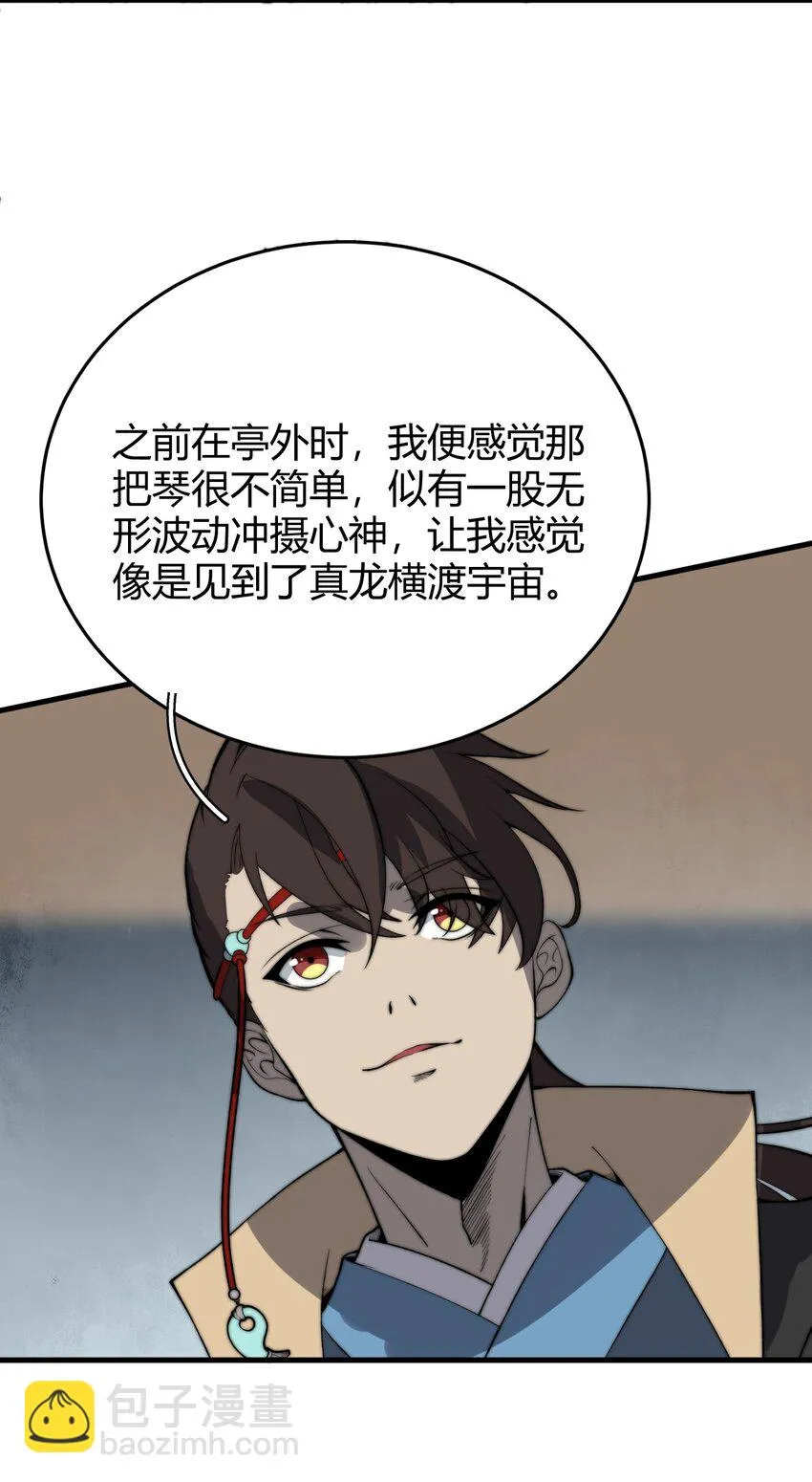021 一曲肝肠断，天下何处觅知音！ 第25页