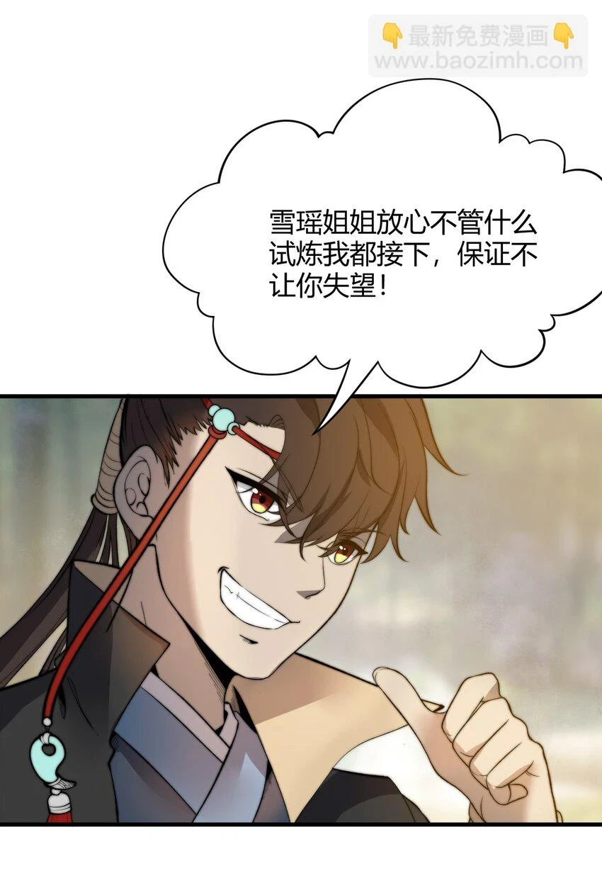 022 姐姐不给点奖励吗？！ 第8页