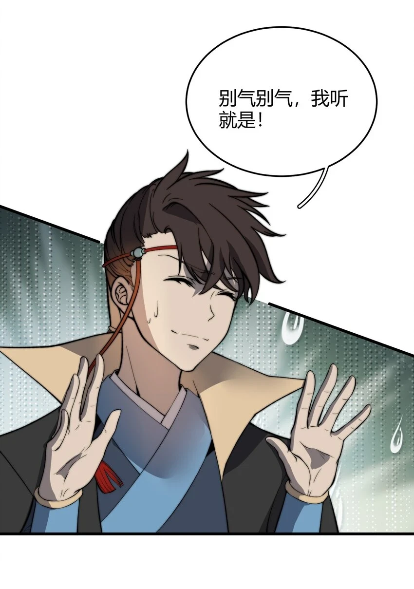 022 姐姐不给点奖励吗？！ 第11页