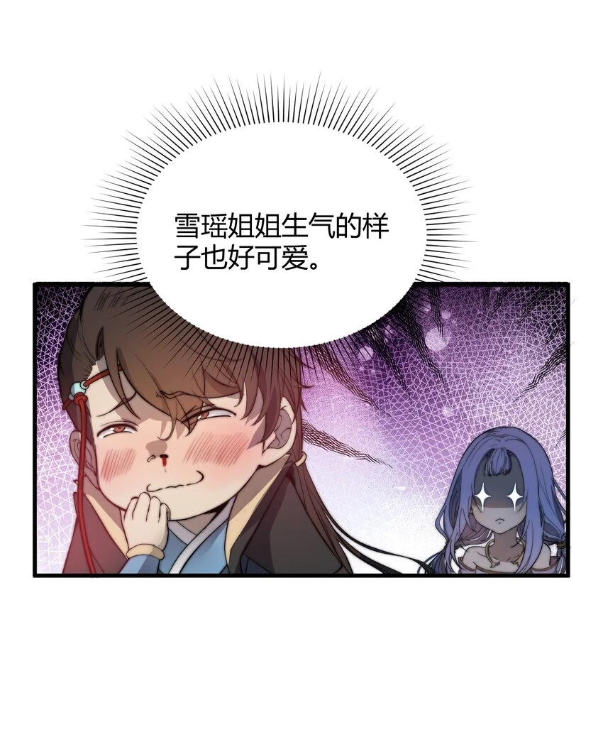 022 姐姐不给点奖励吗？！ 第12页