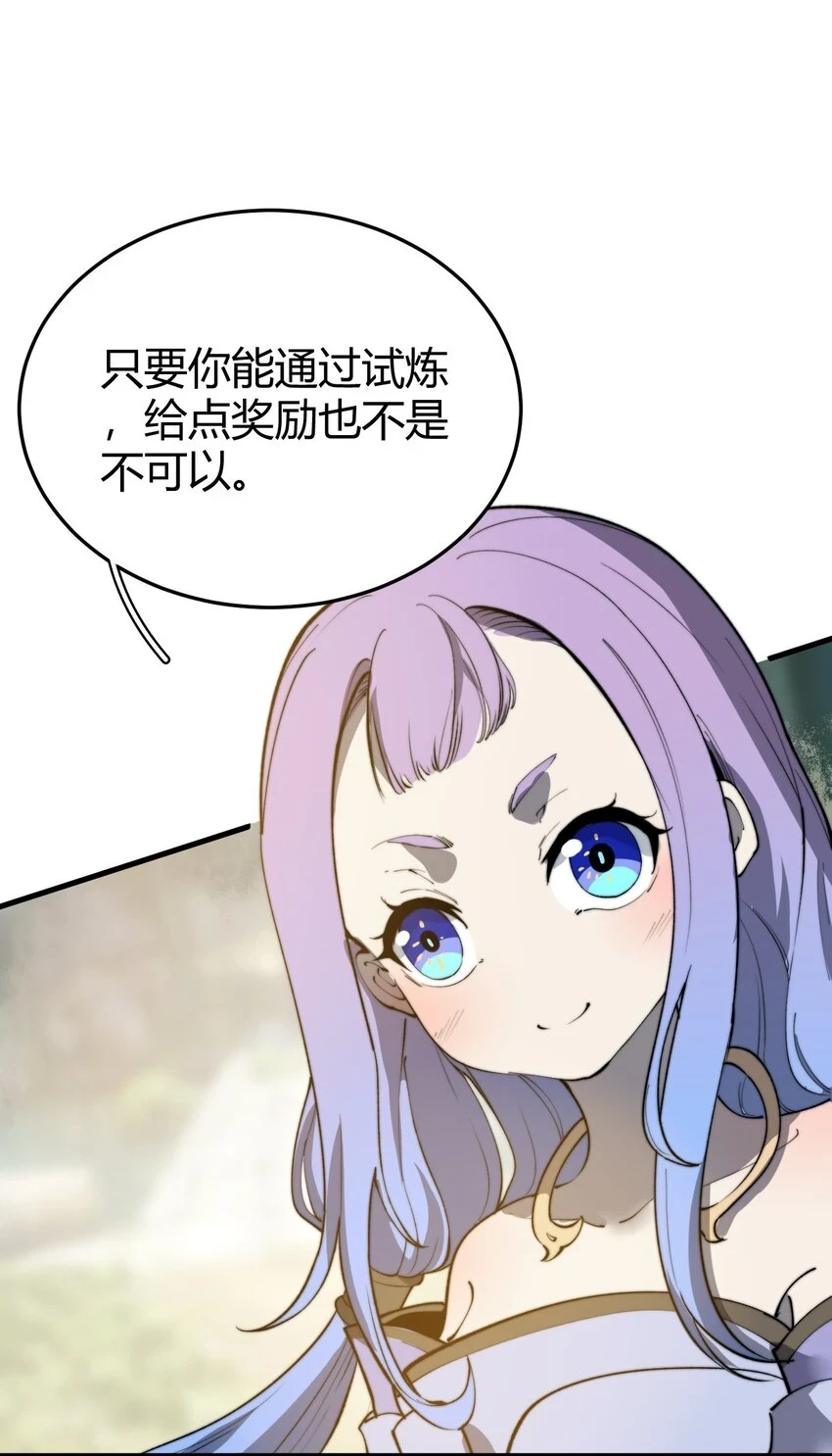 022 姐姐不给点奖励吗？！ 第13页