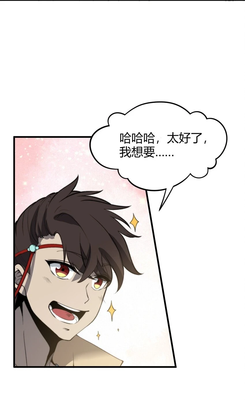 022 姐姐不给点奖励吗？！ 第14页