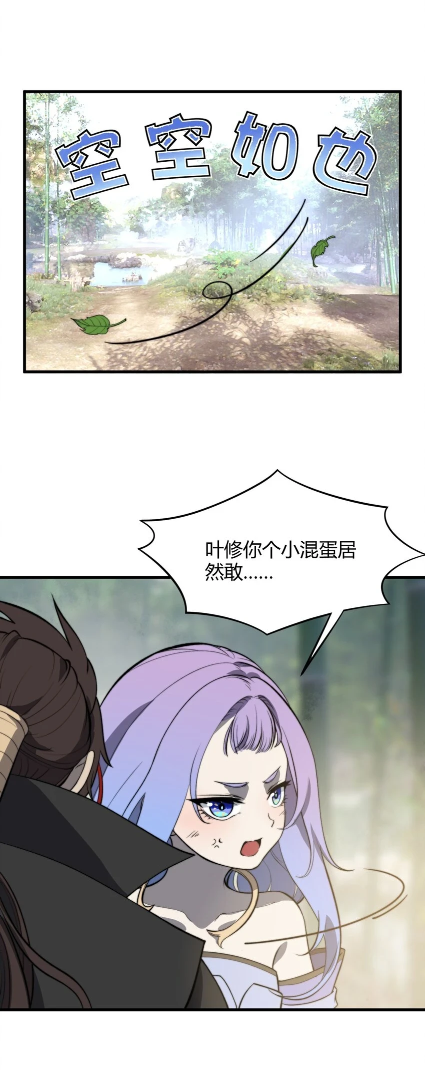 022 姐姐不给点奖励吗？！ 第17页