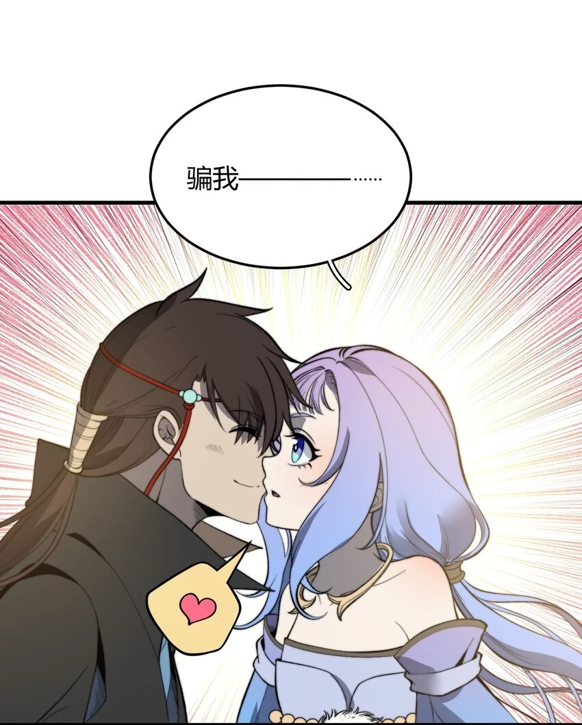 022 姐姐不给点奖励吗？！ 第18页