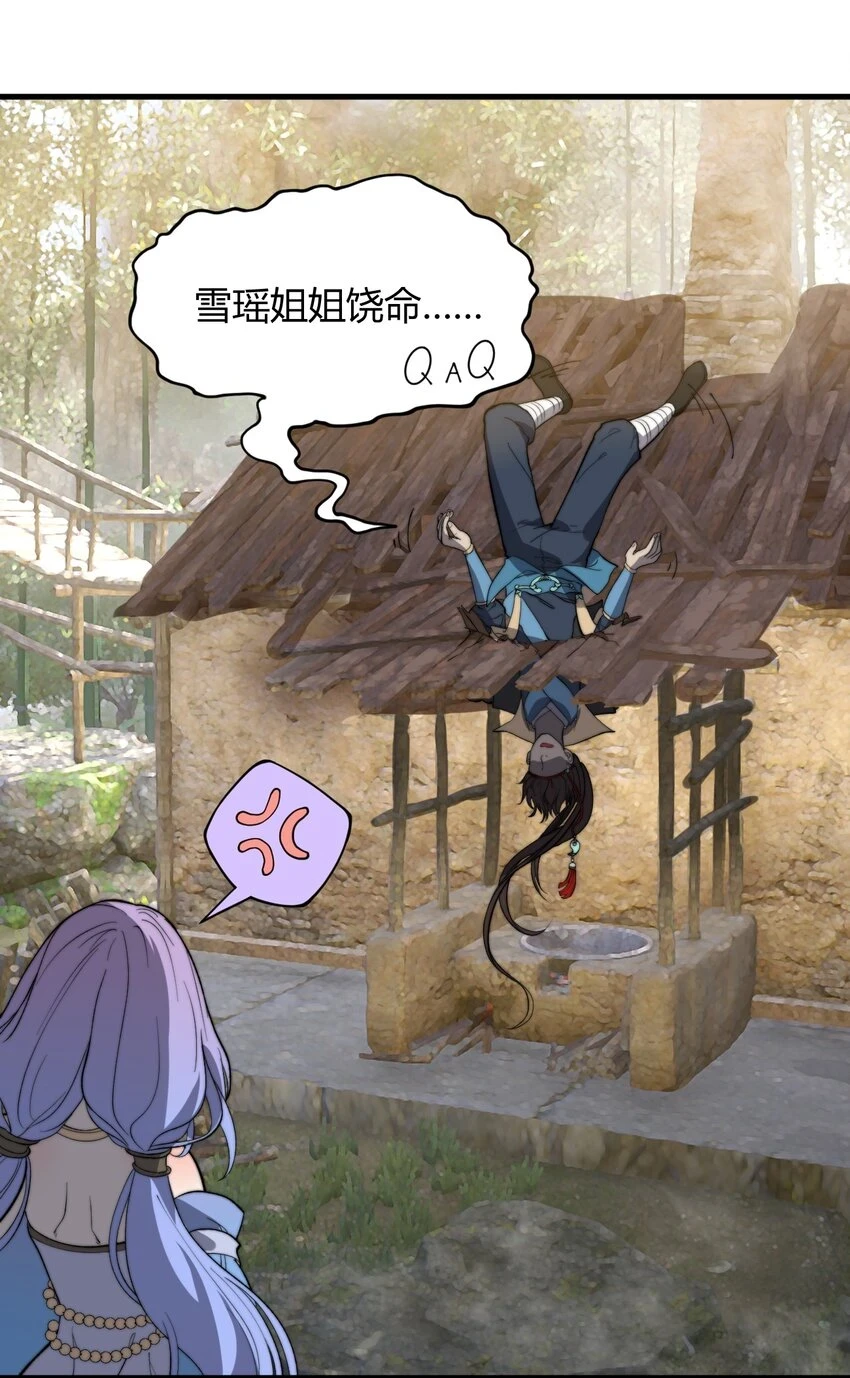 022 姐姐不给点奖励吗？！ 第24页