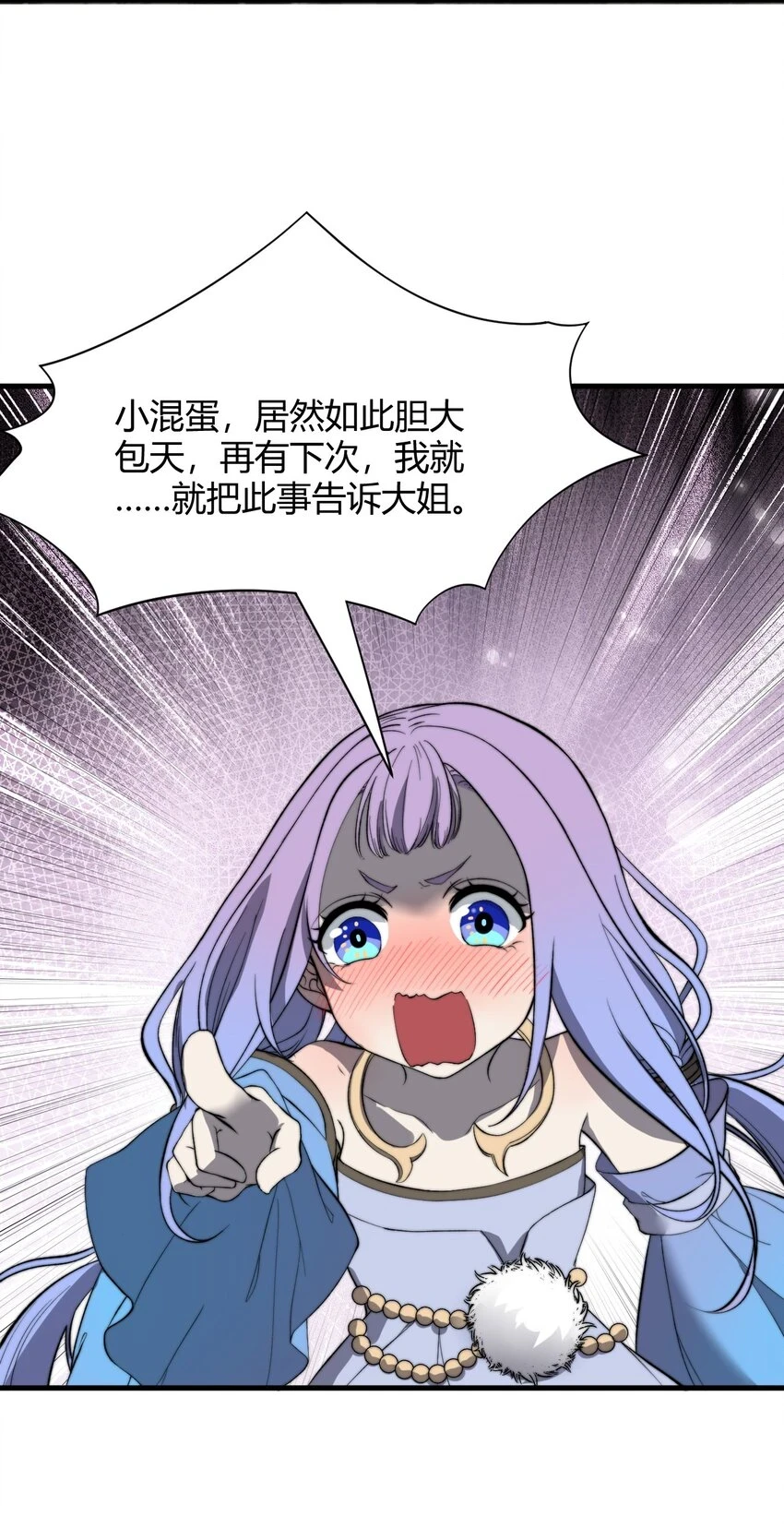 022 姐姐不给点奖励吗？！ 第25页