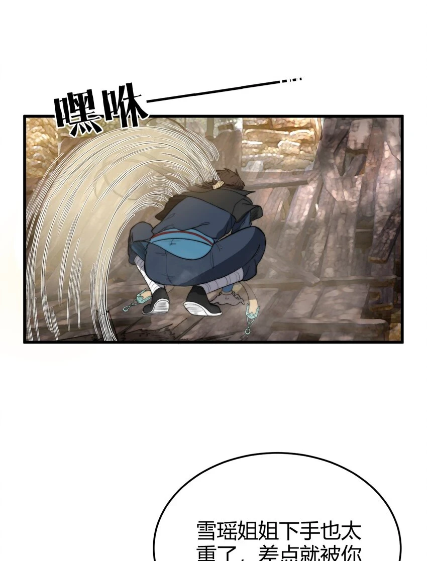 022 姐姐不给点奖励吗？！ 第26页