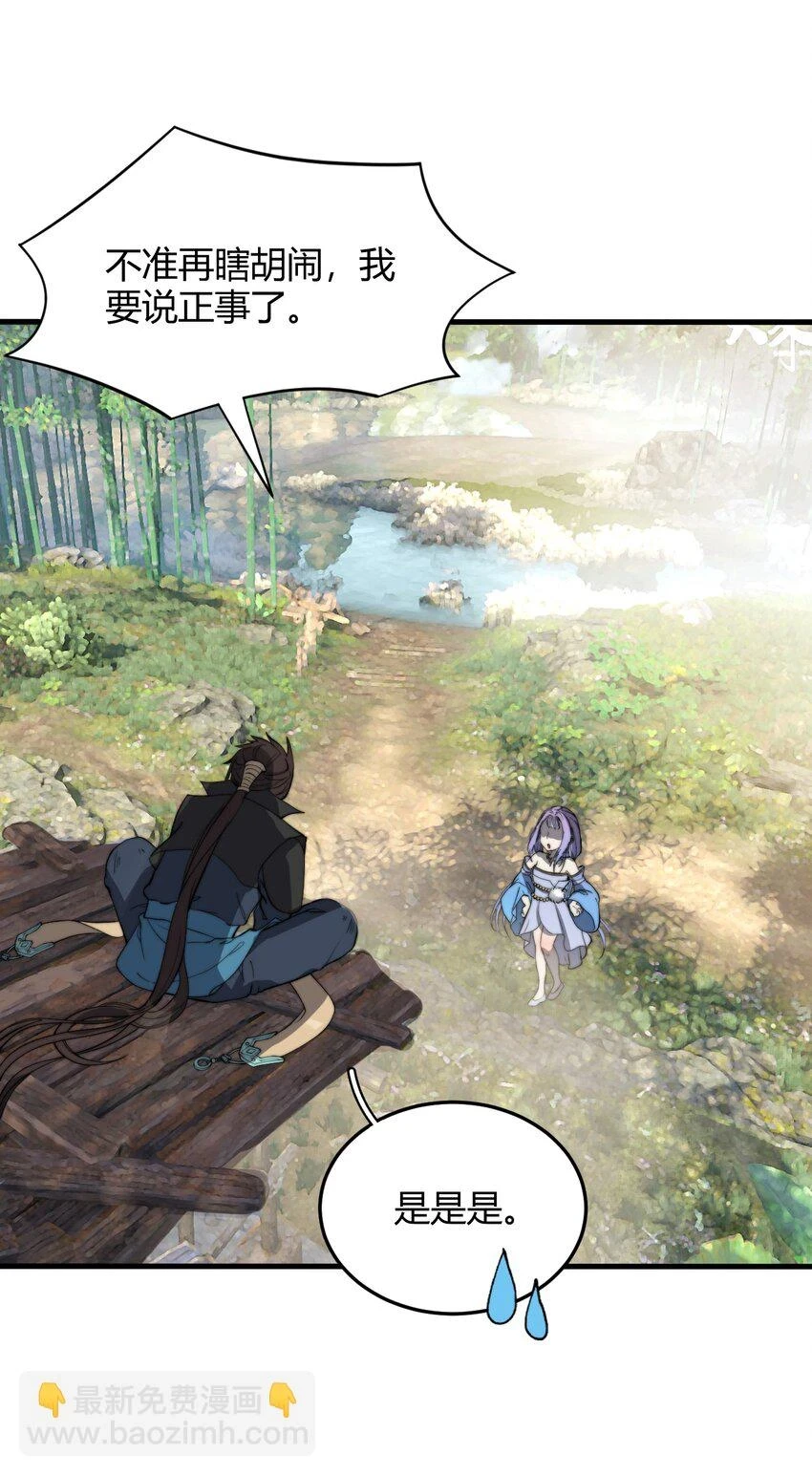022 姐姐不给点奖励吗？！ 第29页