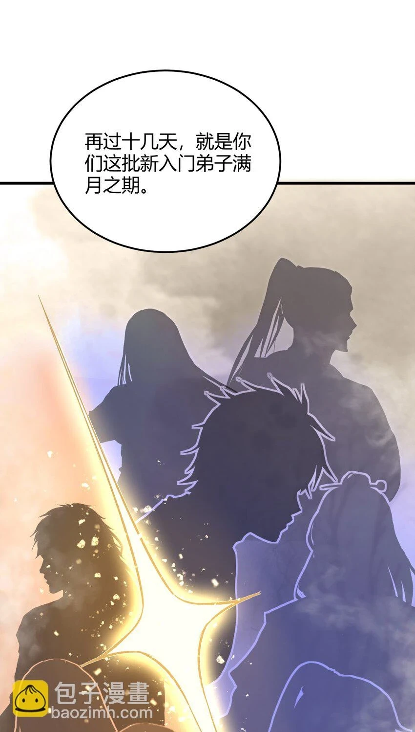 022 姐姐不给点奖励吗？！ 第30页