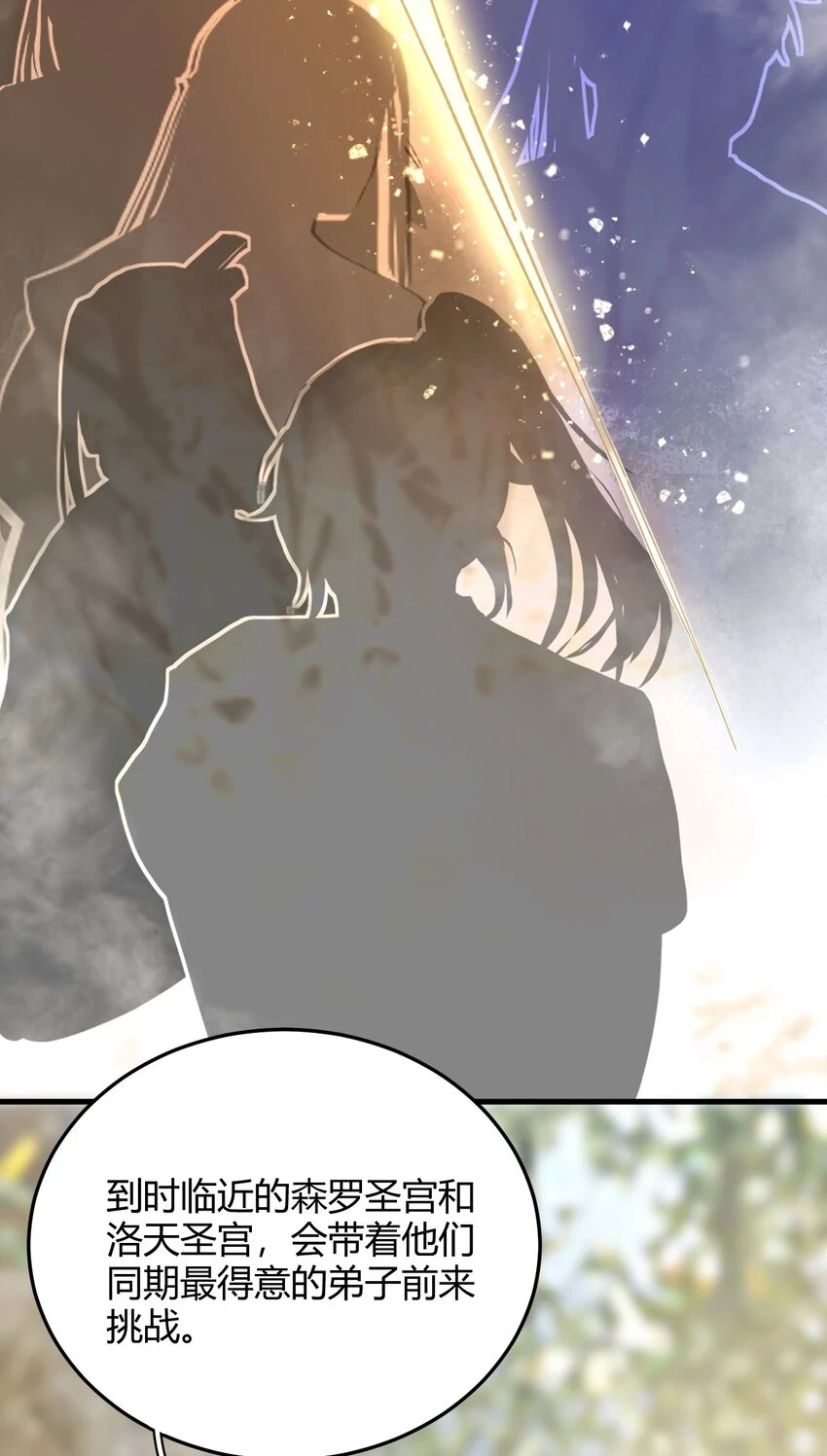 022 姐姐不给点奖励吗？！ 第31页