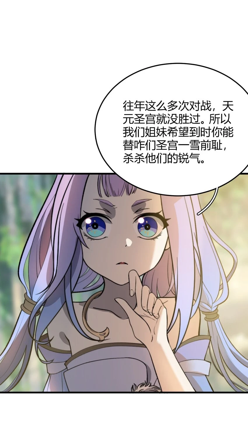 022 姐姐不给点奖励吗？！ 第33页