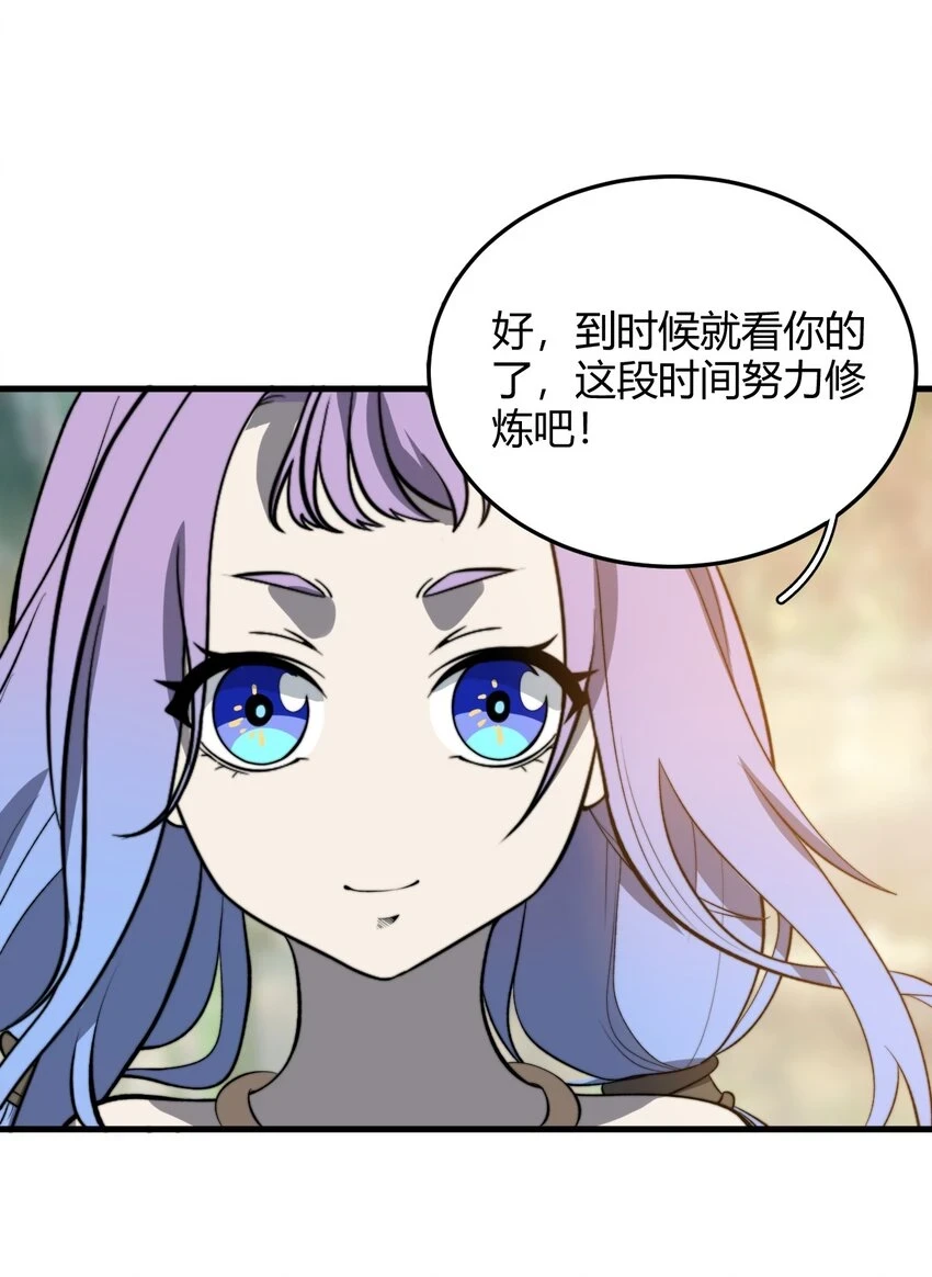 022 姐姐不给点奖励吗？！ 第38页