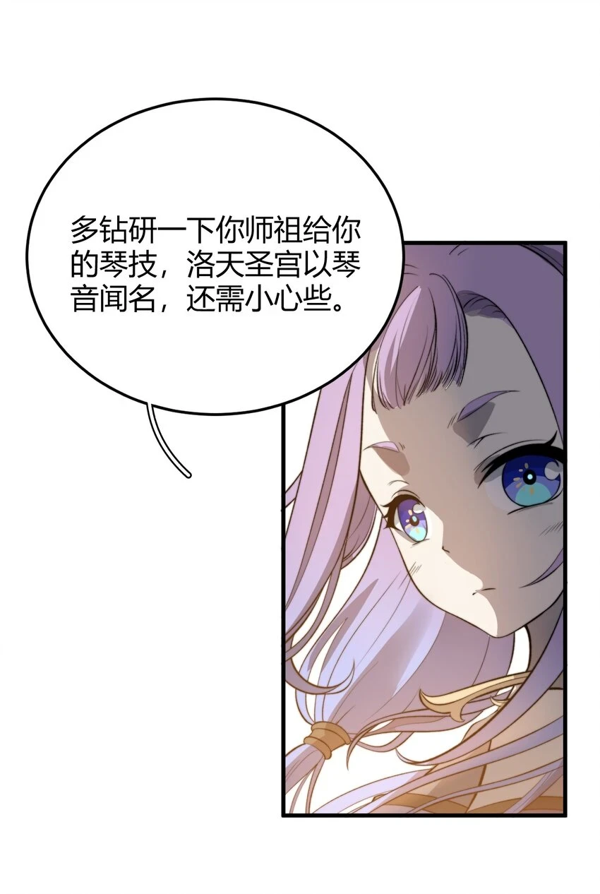 022 姐姐不给点奖励吗？！ 第39页