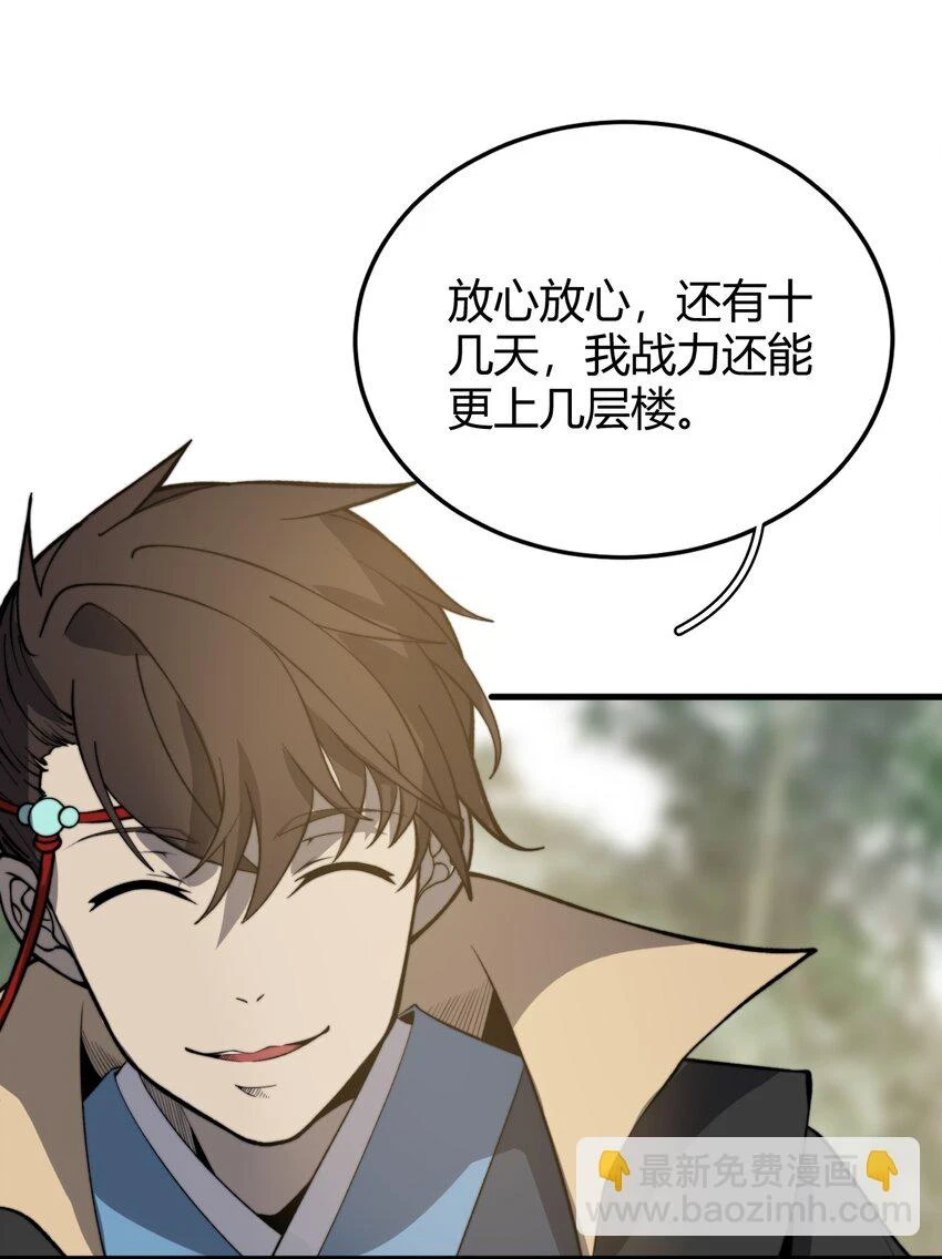 022 姐姐不给点奖励吗？！ 第40页