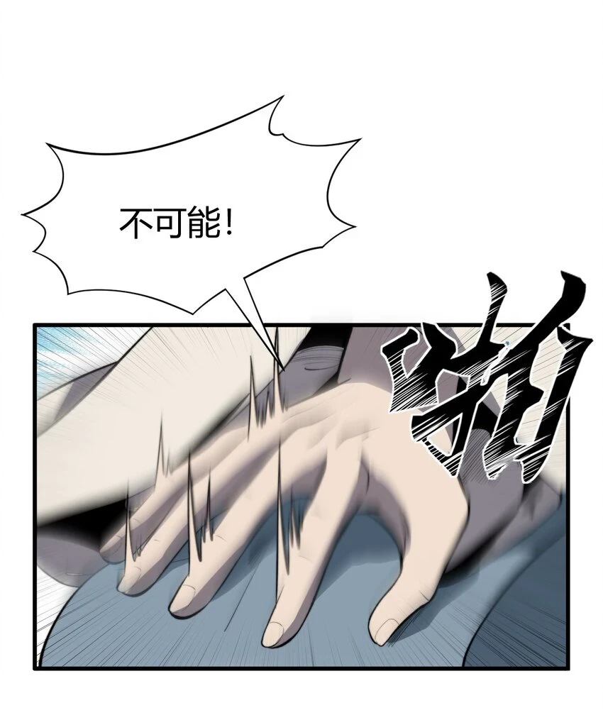 022 姐姐不给点奖励吗？！ 第48页