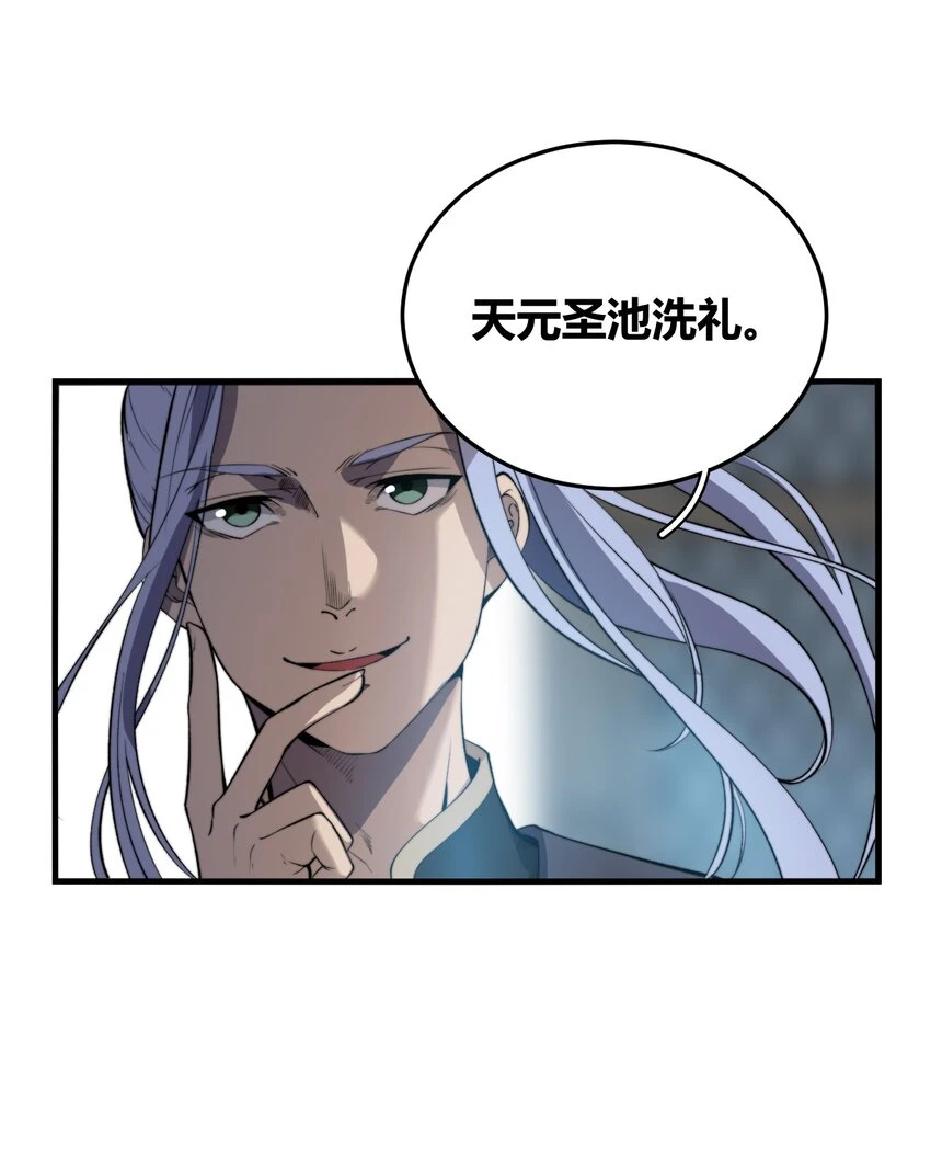 022 姐姐不给点奖励吗？！ 第52页