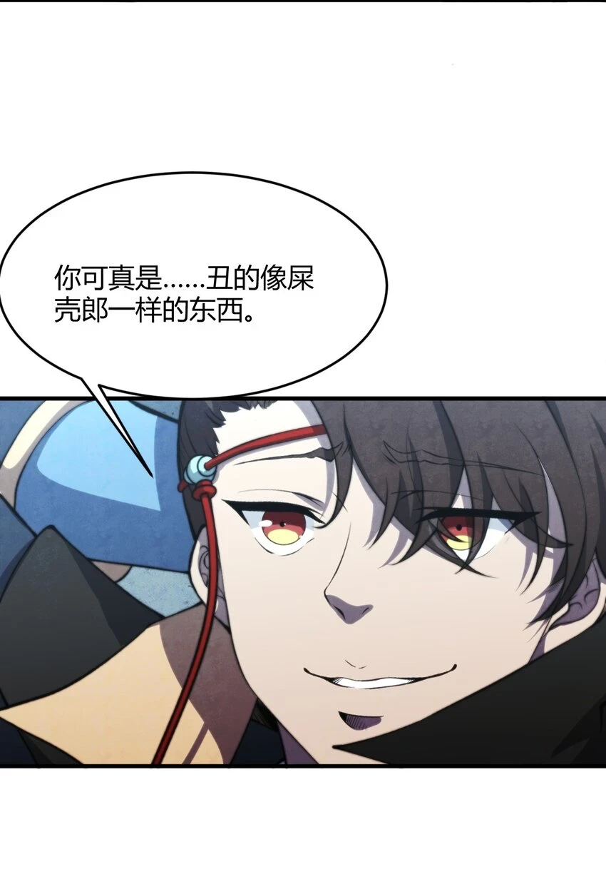 024 一鸣惊人的叶修 第5页