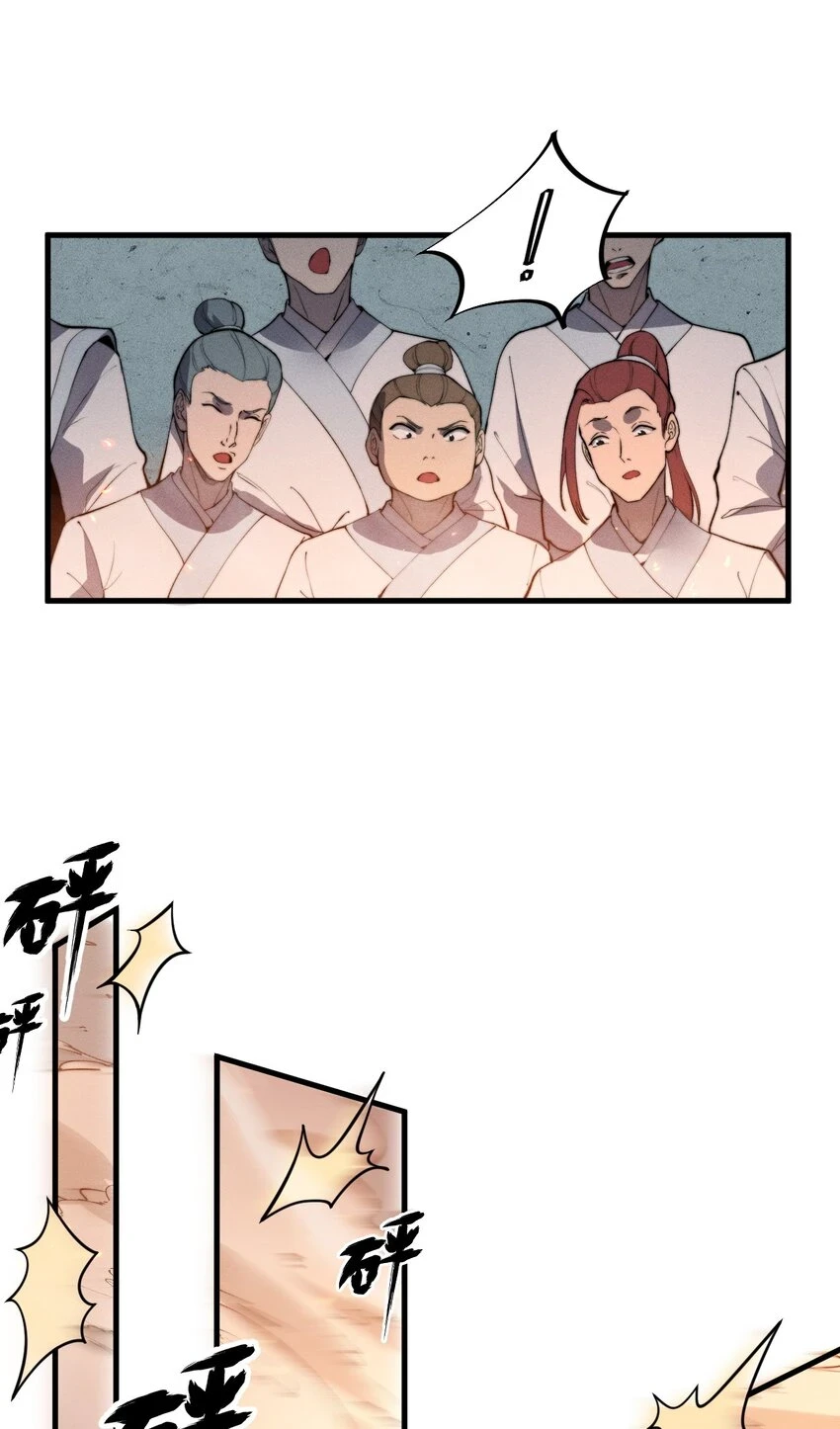 024 一鸣惊人的叶修 第17页