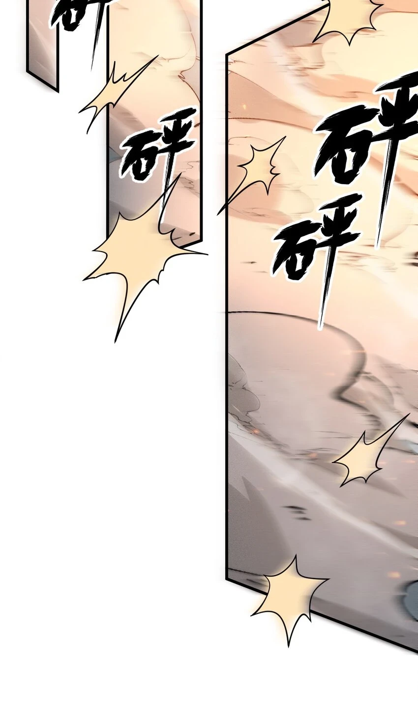 024 一鸣惊人的叶修 第18页