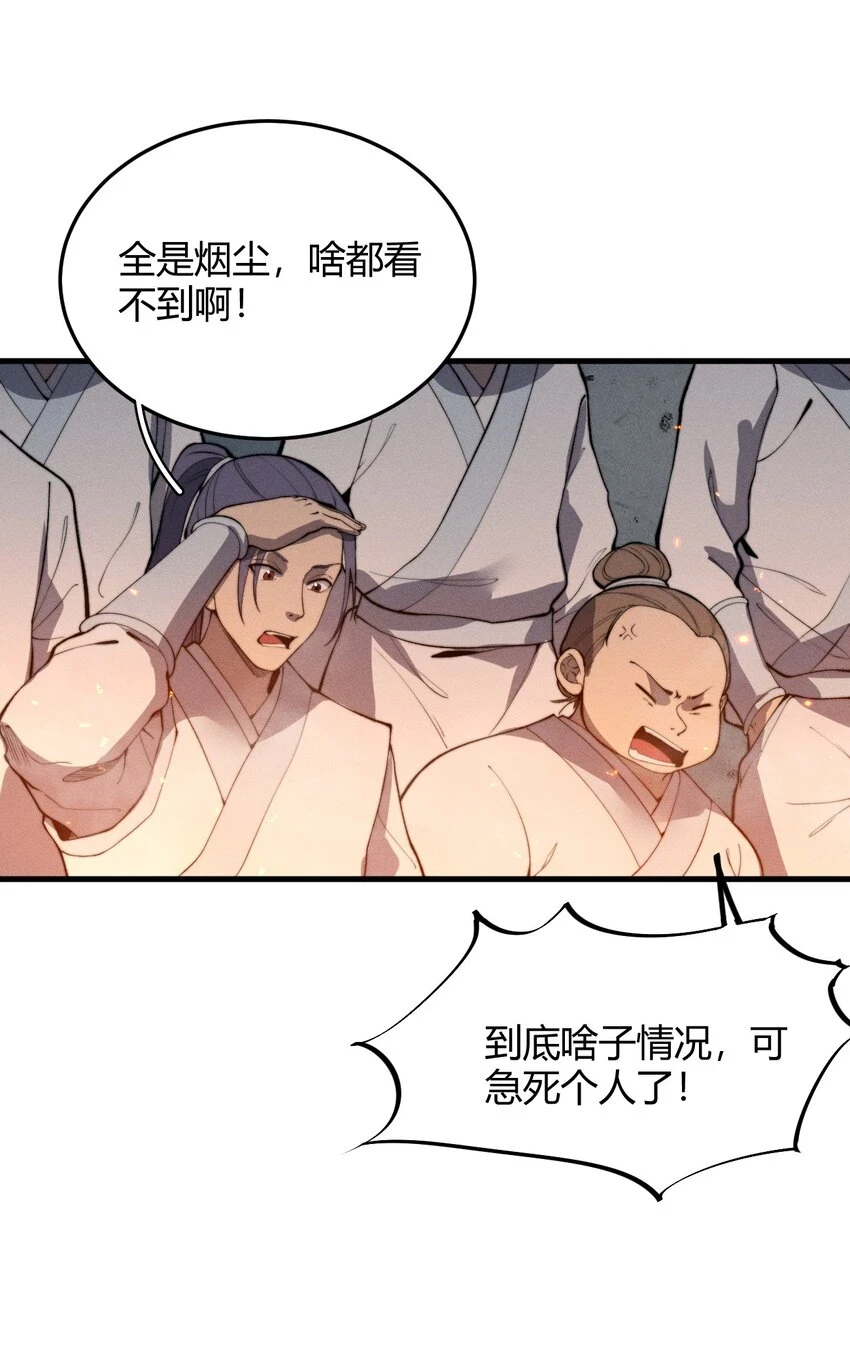 024 一鸣惊人的叶修 第19页