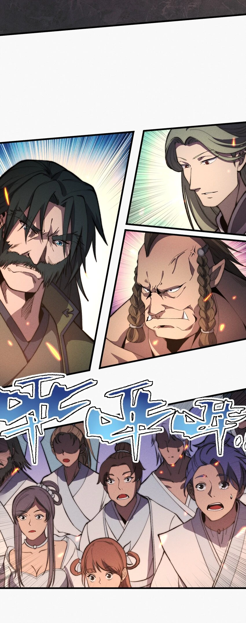 024 一鸣惊人的叶修 第29页