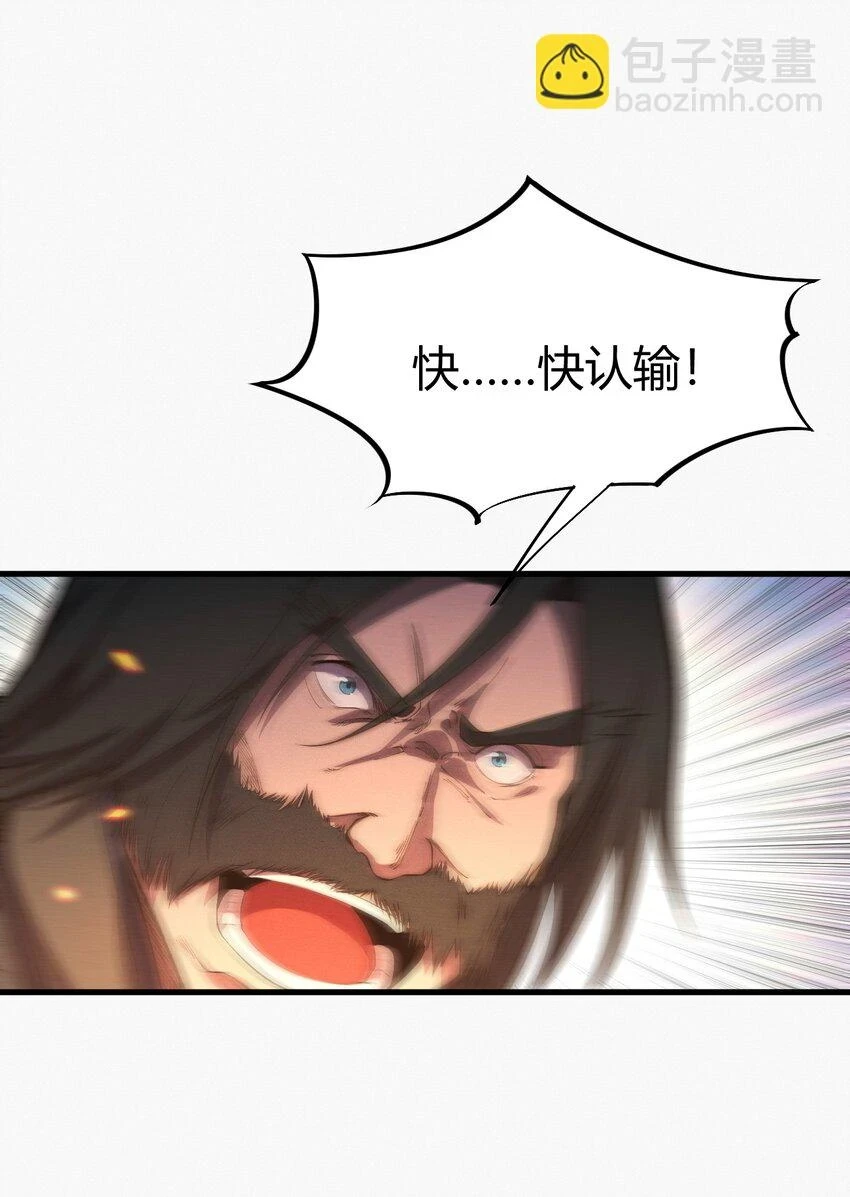 024 一鸣惊人的叶修 第32页